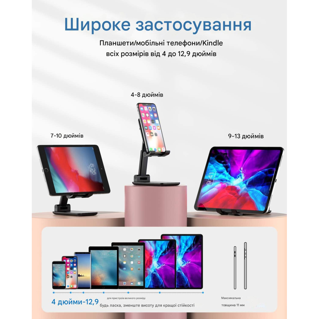Підставка до планшета Dynamode smartphones/tablets 4-13 inches (Phone Stand black)