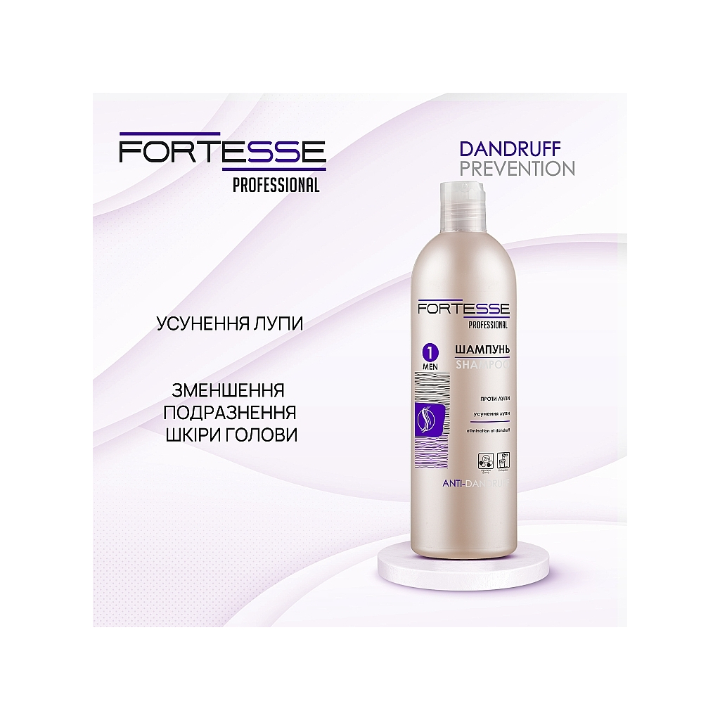 Шампунь Fortesse Professional Dandruff Prevention Для профілактики появи лупи 400 мл (4823115501585)