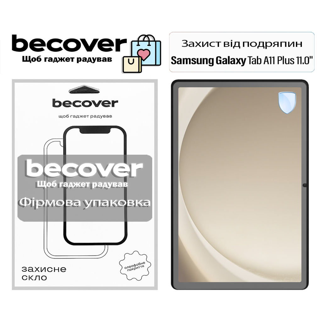 Скло захисне BeCover Samsung Galaxy Tab A11 Plus SM-X236B 11.0" (713937)