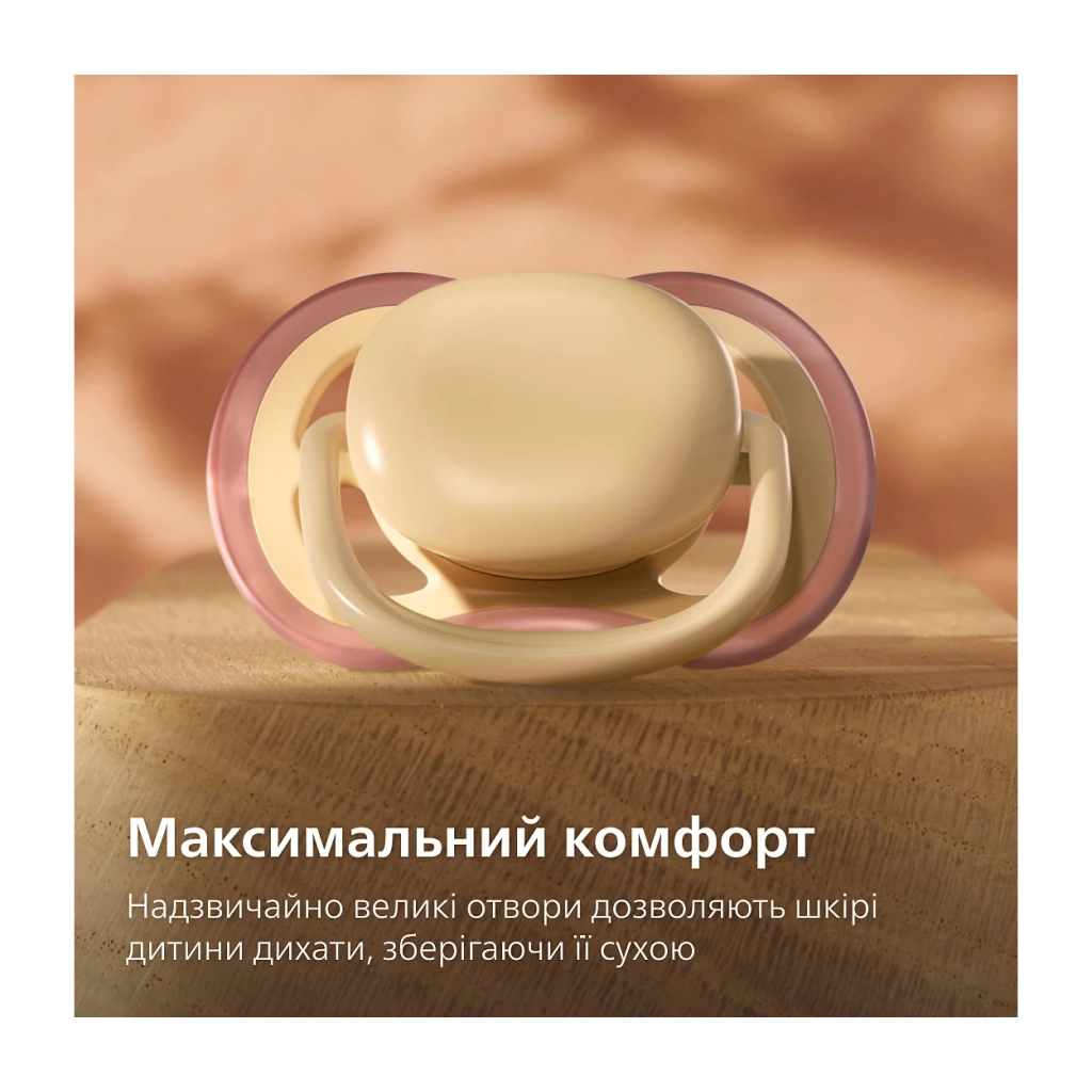 Пустушка Philips AVENT Ultra Air 0-6 місяців 2 шт нейтральна, день/ніч (SCF087/09) Пустушка Philips AVENT Ultra Air 0-6 місяців 2 шт нейтральна, день/ніч (SCF087/09)