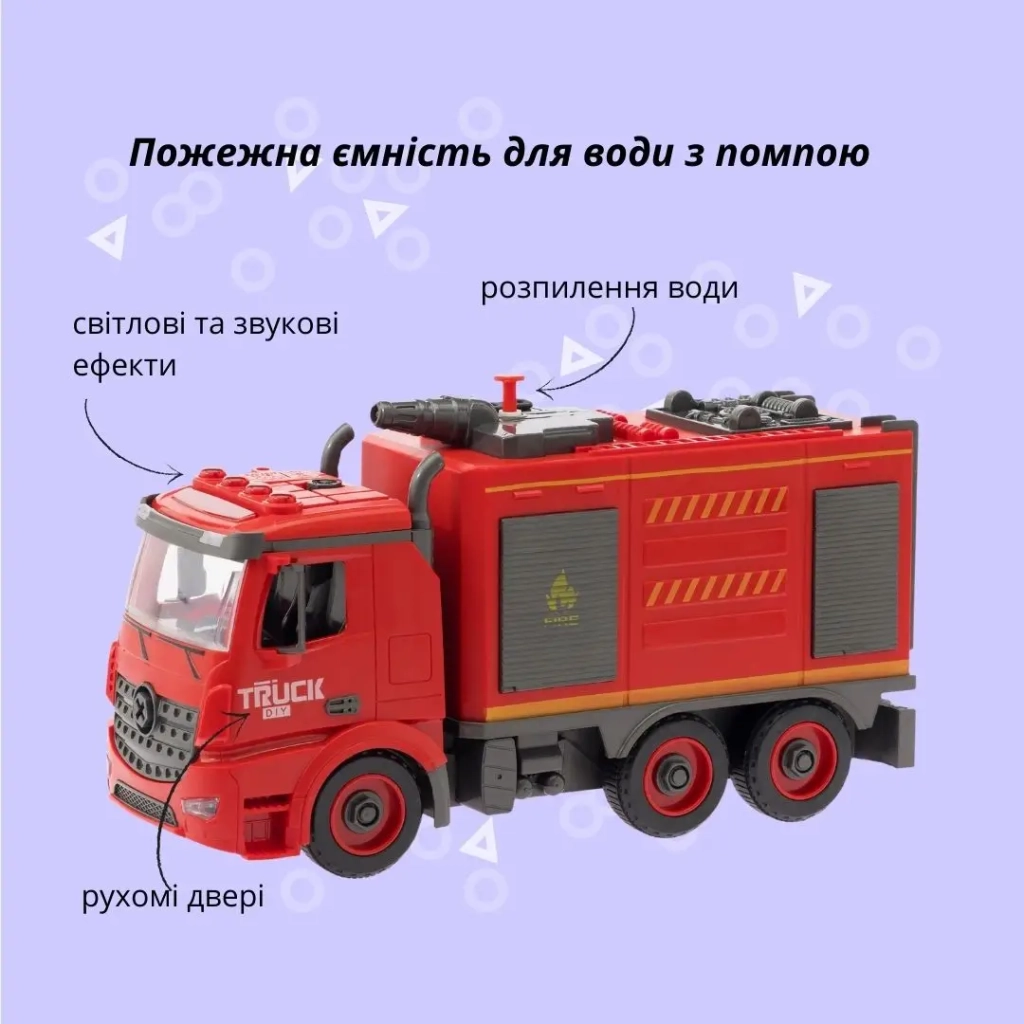 Конструктор Otamanko АВТОКОНСТРУКТОР Пожежна ємність для води з помпою (YW9080C)