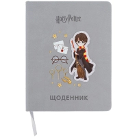 Kite Harry Potter school diary, hardcover (HP26-264)