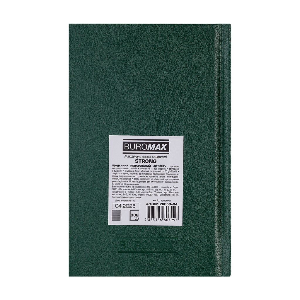 Тижневик Buromax недатований STRONG, A6, зелений, 336 сторінок (BM.26050-04)