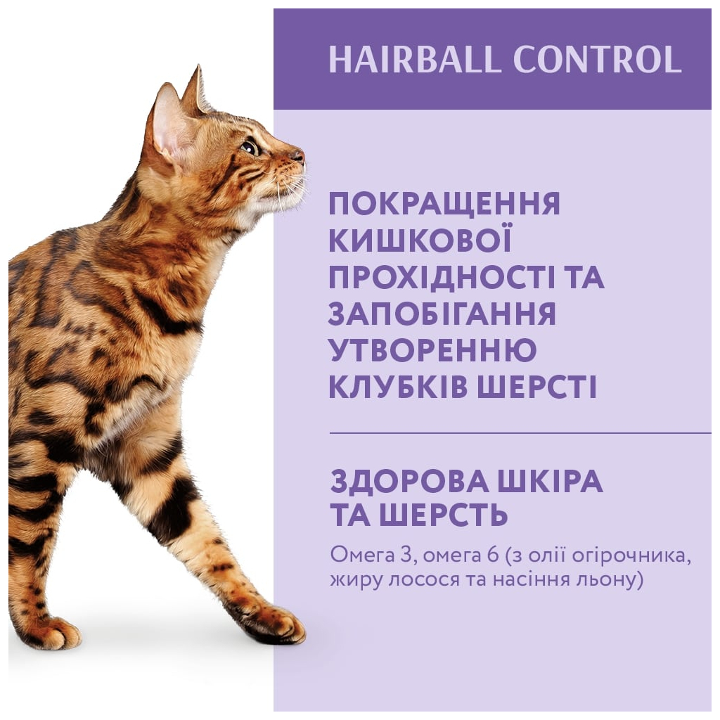 Сухий корм для кішок Optimeal з ефектом виведення шерсті - качка 200 г (4820215362412)