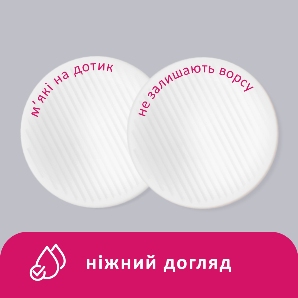Ватні диски Lady Cotton 150 шт. (4744246013214)