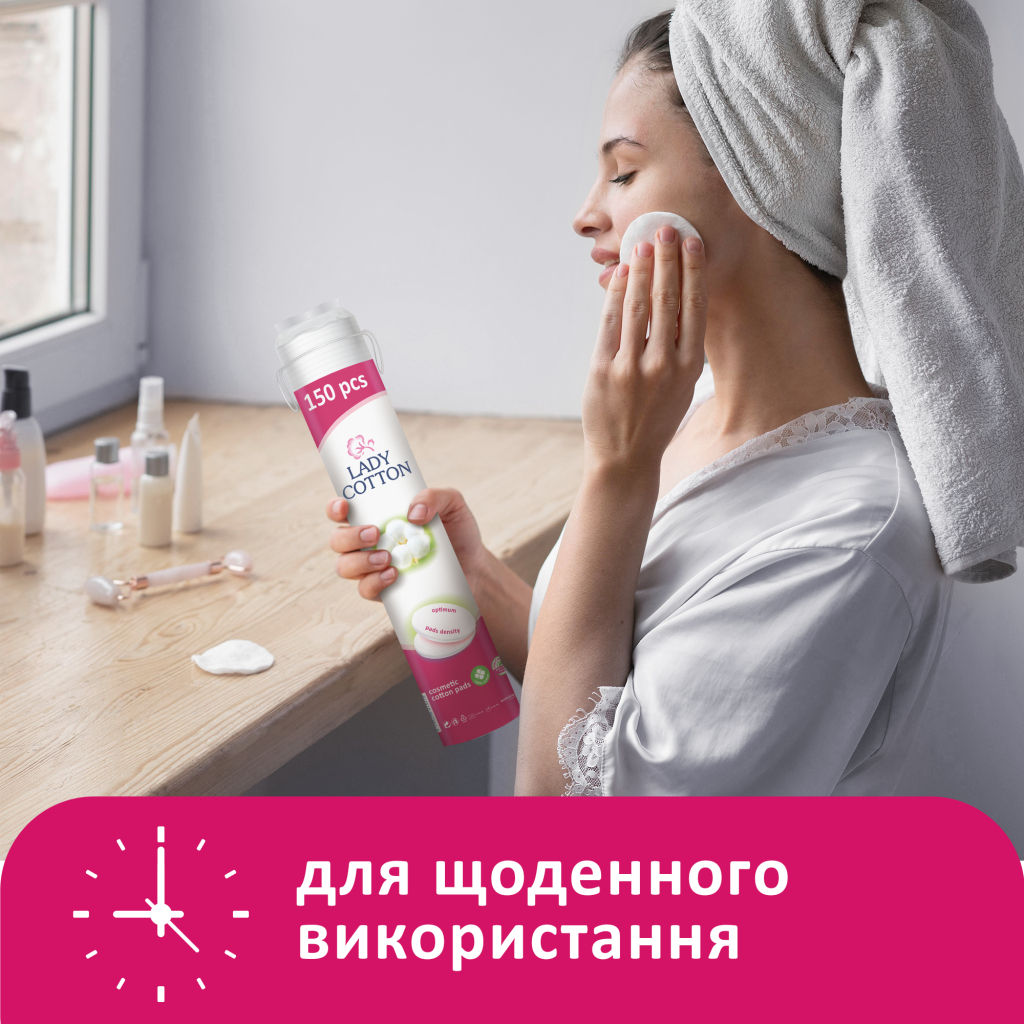 Ватні диски Lady Cotton 150 шт. (4744246013214)