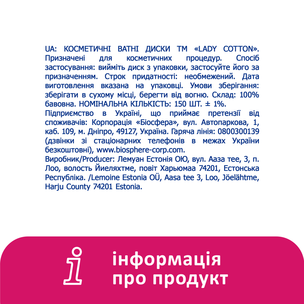 Ватні диски Lady Cotton 150 шт. (4744246013214)