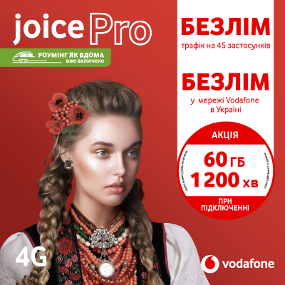 Стартовий пакет Vodafone Joice Pro (MTSIPRP10100078__S)
