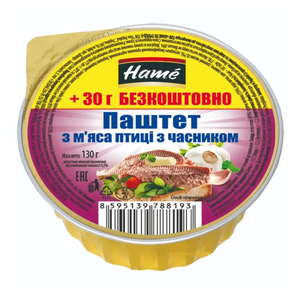 Паштет Hame з м'яса птиці з часником 130 г (8595139788193)