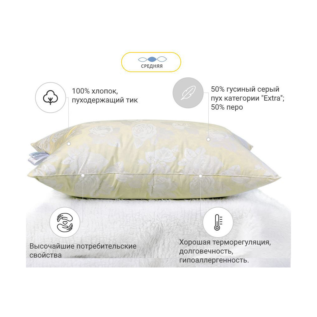Подушка MirSon пухова Екстра 113 середня 60x60 см (2200000005342)