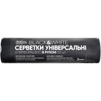 Cleaning napkins Dobra Gospodarochka Black&White Universal with perforation Black 23x30 cm 30 pcs. (4820086522632)