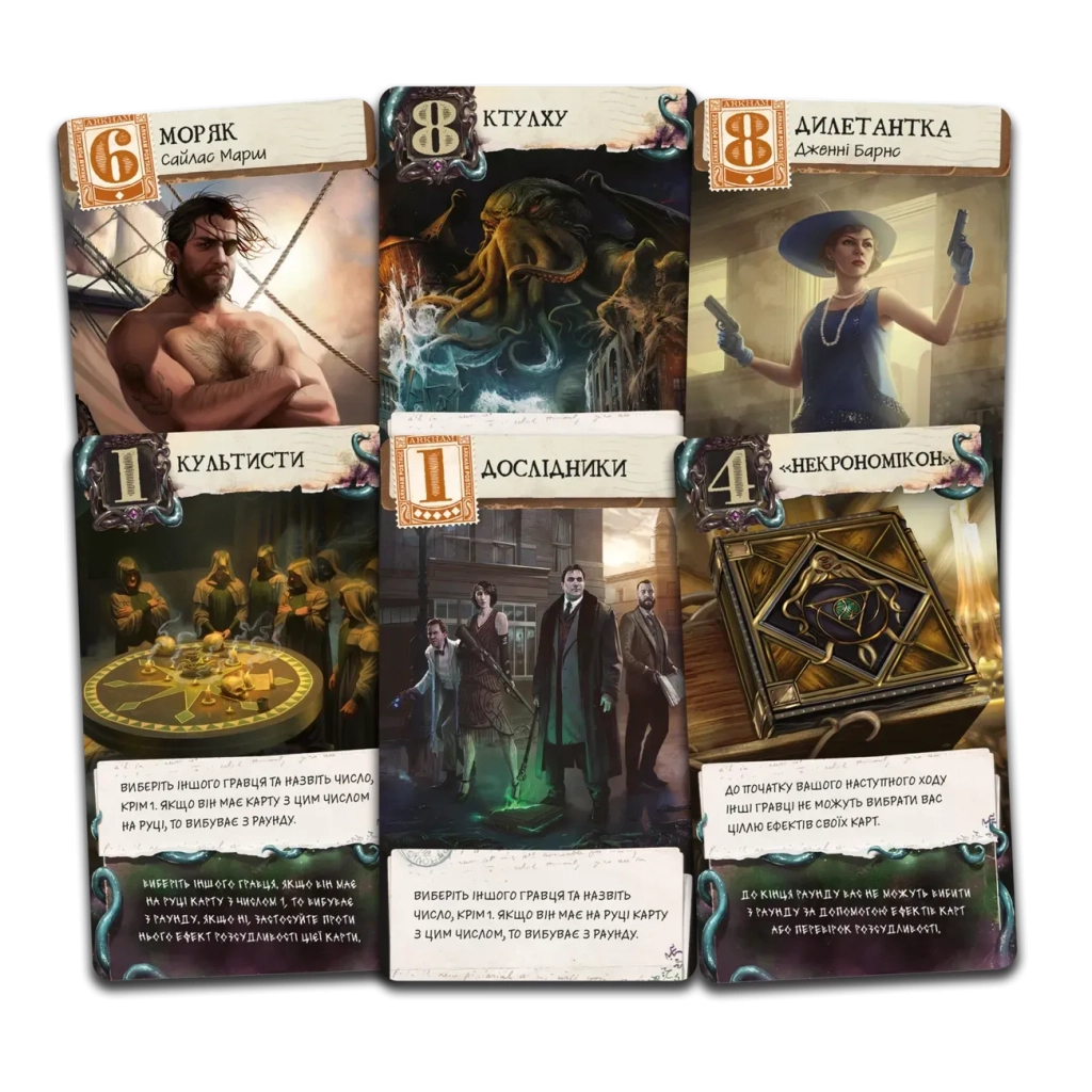 Настільна гра Lord of Boards Жах Аркгема. Лист Лавкрафта (Arkham Horror: Lovecraft Letter) (укр.) (LOB2409UA) Настільна гра Lord of Boards Жах Аркгема. Лист Лавкрафта (Arkham Horror: Lovecraft Letter) (укр.) (LOB2409UA)