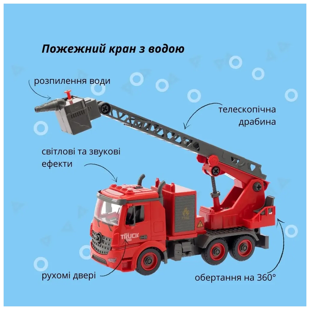 Конструктор Otamanko АВТОКОНСТРУКТОР Пожежний кран з водою (YW9080B)