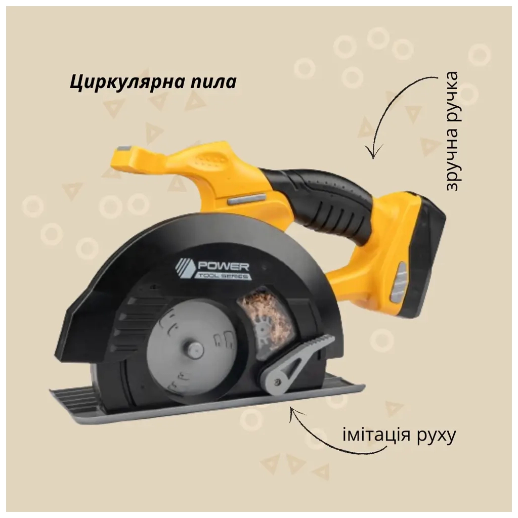 Ігровий набір Otamanko Циркулярна пила жовта (4200.16.22)