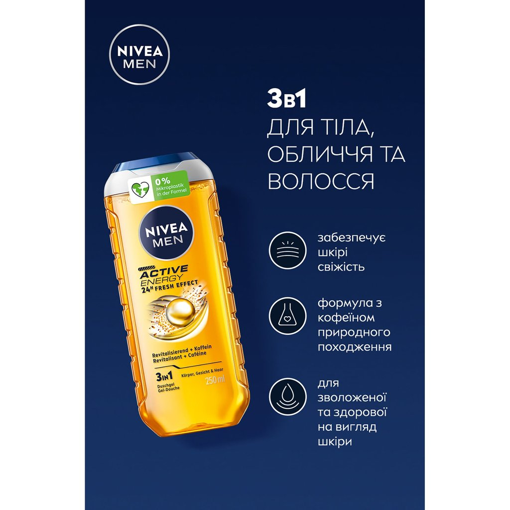 Гель для душу Nivea MEN Active Energy 24H Fresh Effect Shower Gel 500 мл (9005800341644)