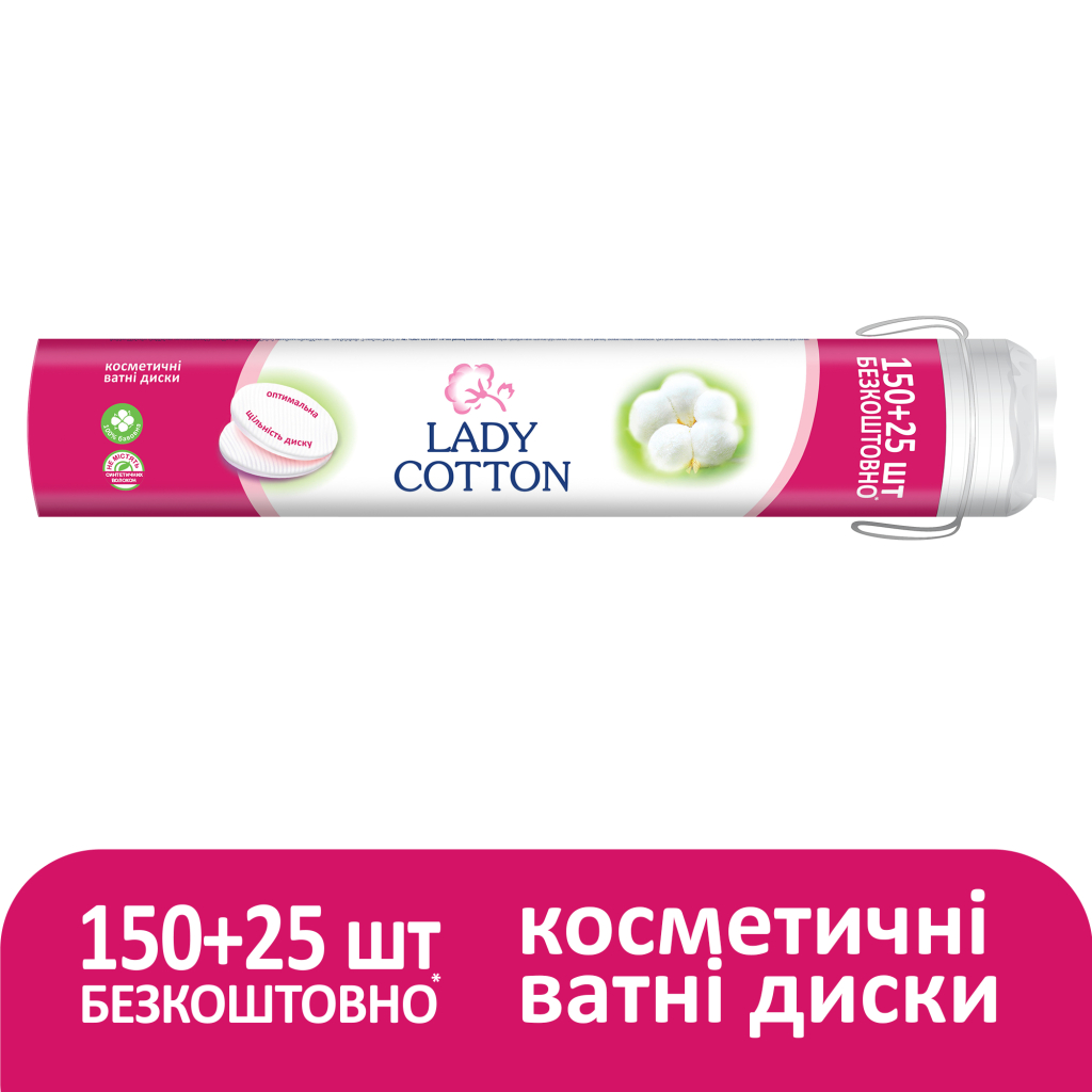 Ватні диски Lady Cotton 150+25 шт. (4744246013047)