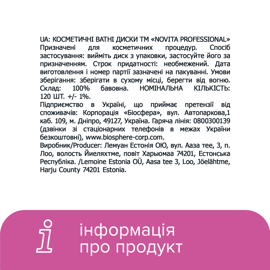 Ватні диски Novita Professional 120 шт. (4744246016024)