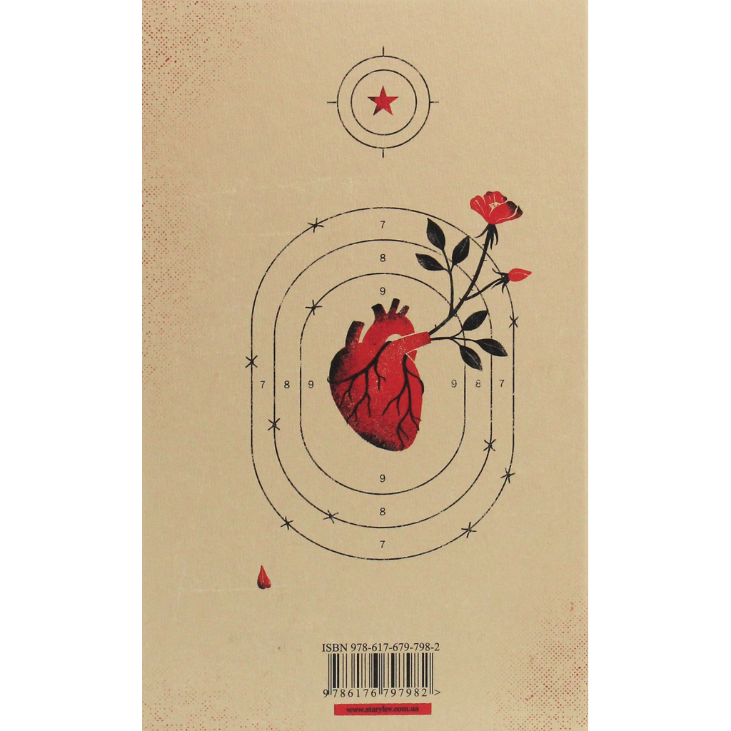 Книга Жарт - Мілан Кундера Видавництво Старого Лева (9786176797982)