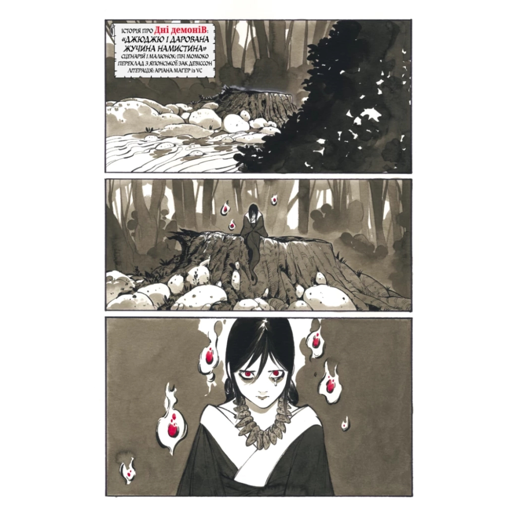 Комікс Marvel Зомбі: Чорне. Біле. Кров. Випуск 3/2 Varvar Publishing (9786170995612)