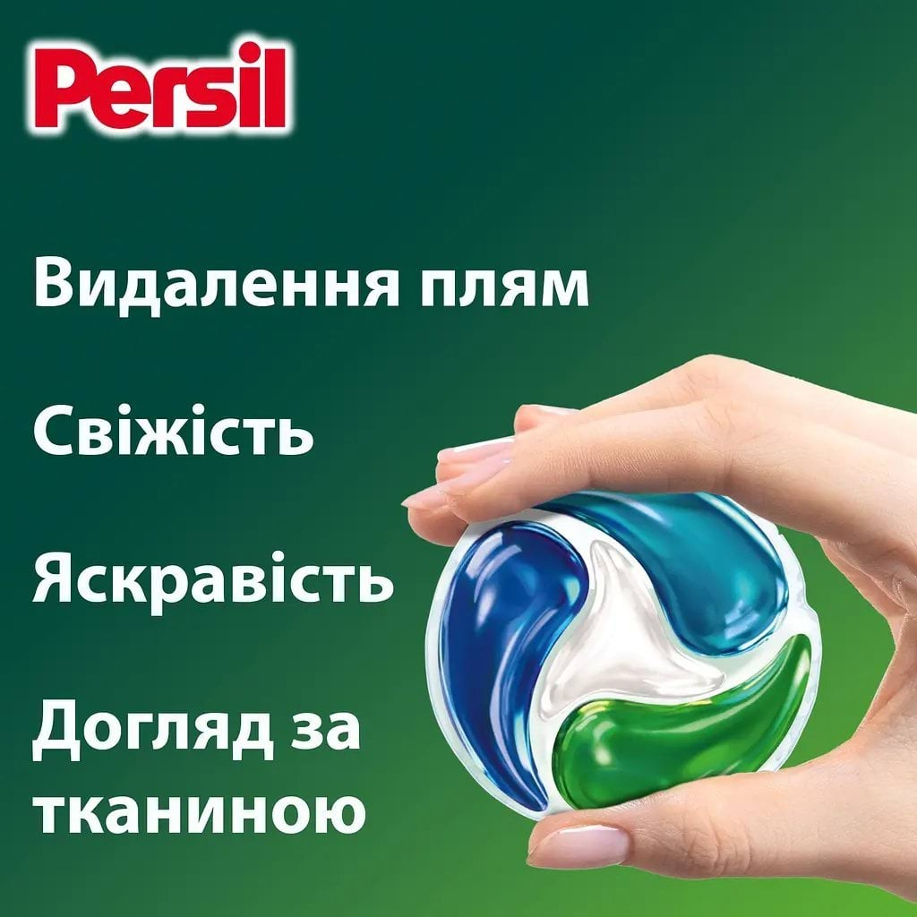 Капсули для прання Persil 4in1 Discs Universal Deep Clean 100 шт. (9000101844320)
