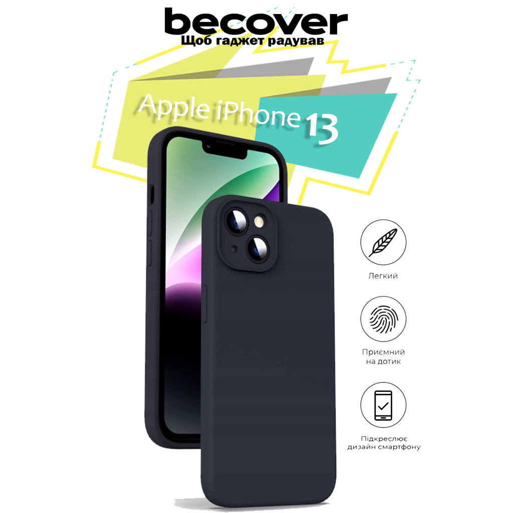 Чохол до мобільного телефона BeCover Apple iPhone 13 Black (707147)