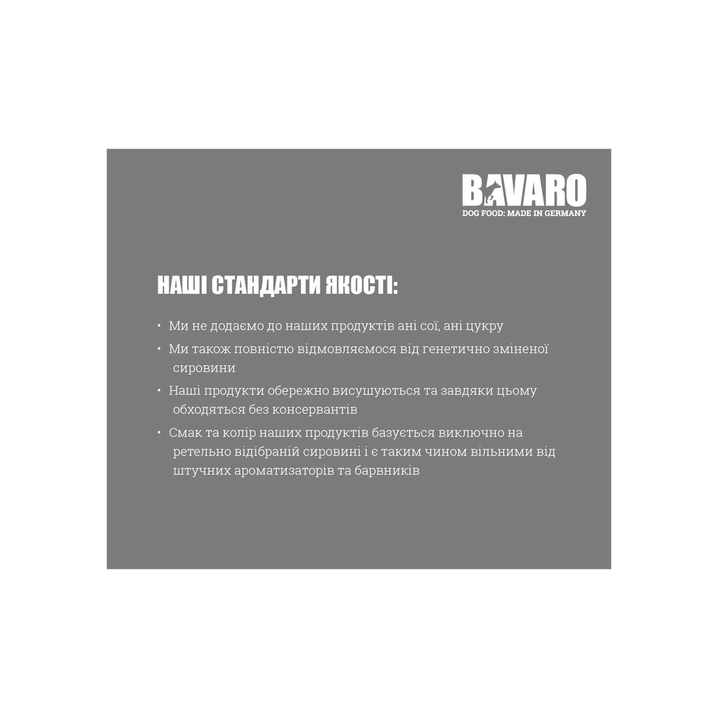 Сухий корм для собак Bavaro Solid 20/8 18 кг (4032254743613)
