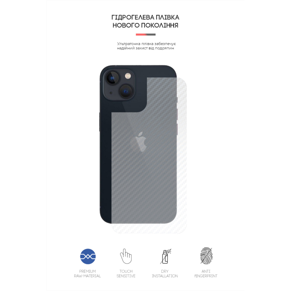 Плівка захисна Armorstandart back side Apple iPhone 13 mini Carbone Transparent (ARM61070) Плівка захисна Armorstandart back side Apple iPhone 13 mini Carbone Transparent (ARM61070)