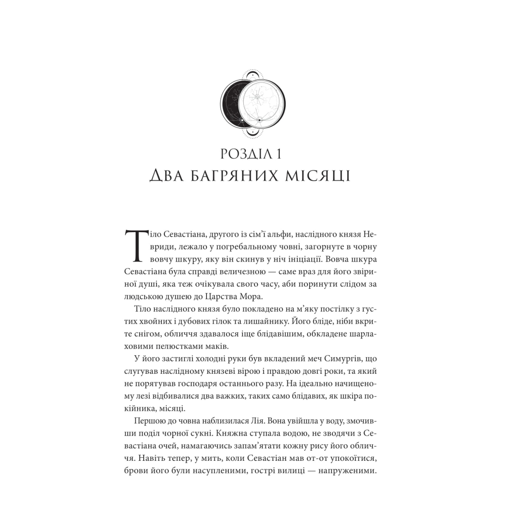 Книга Двоповня. Судні дні в Кабірії. Том 2 - Катерина Самойленко КСД (9786171512542)