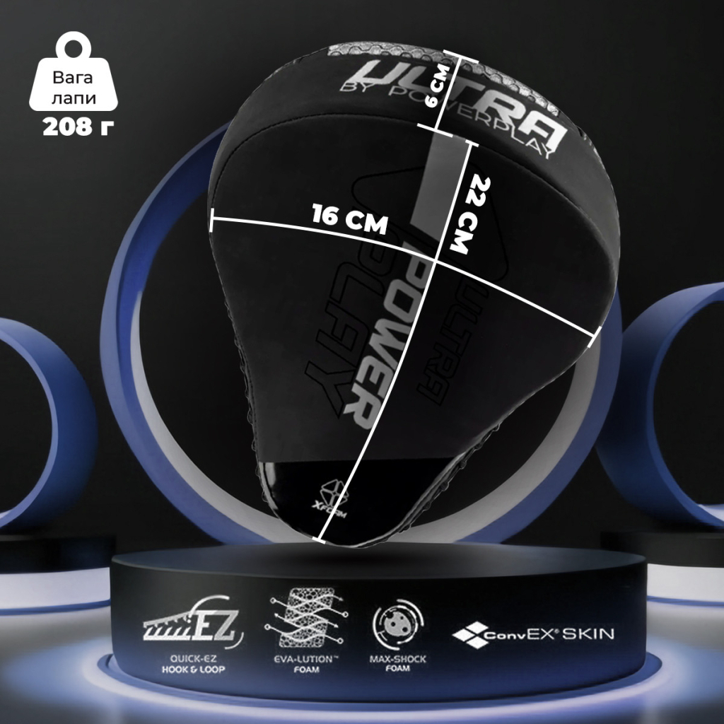 Лапи боксерські PowerPlay 3044 Pro Carbon Ultra Series Чорно-Білі (PP_3044_Bl/White)