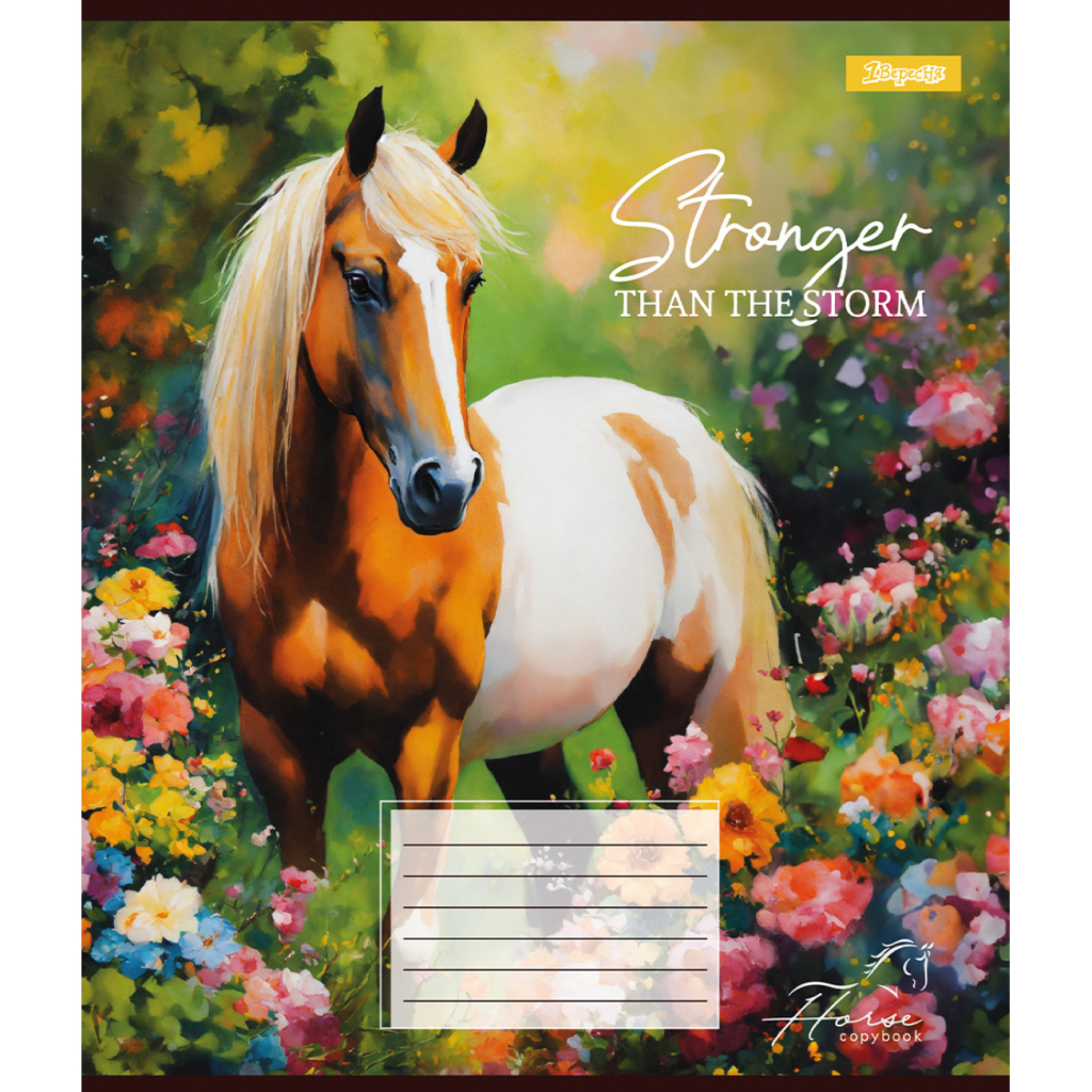 Зошит 1 вересня Stronger than the storm А5 12 аркушів лінія (767223)