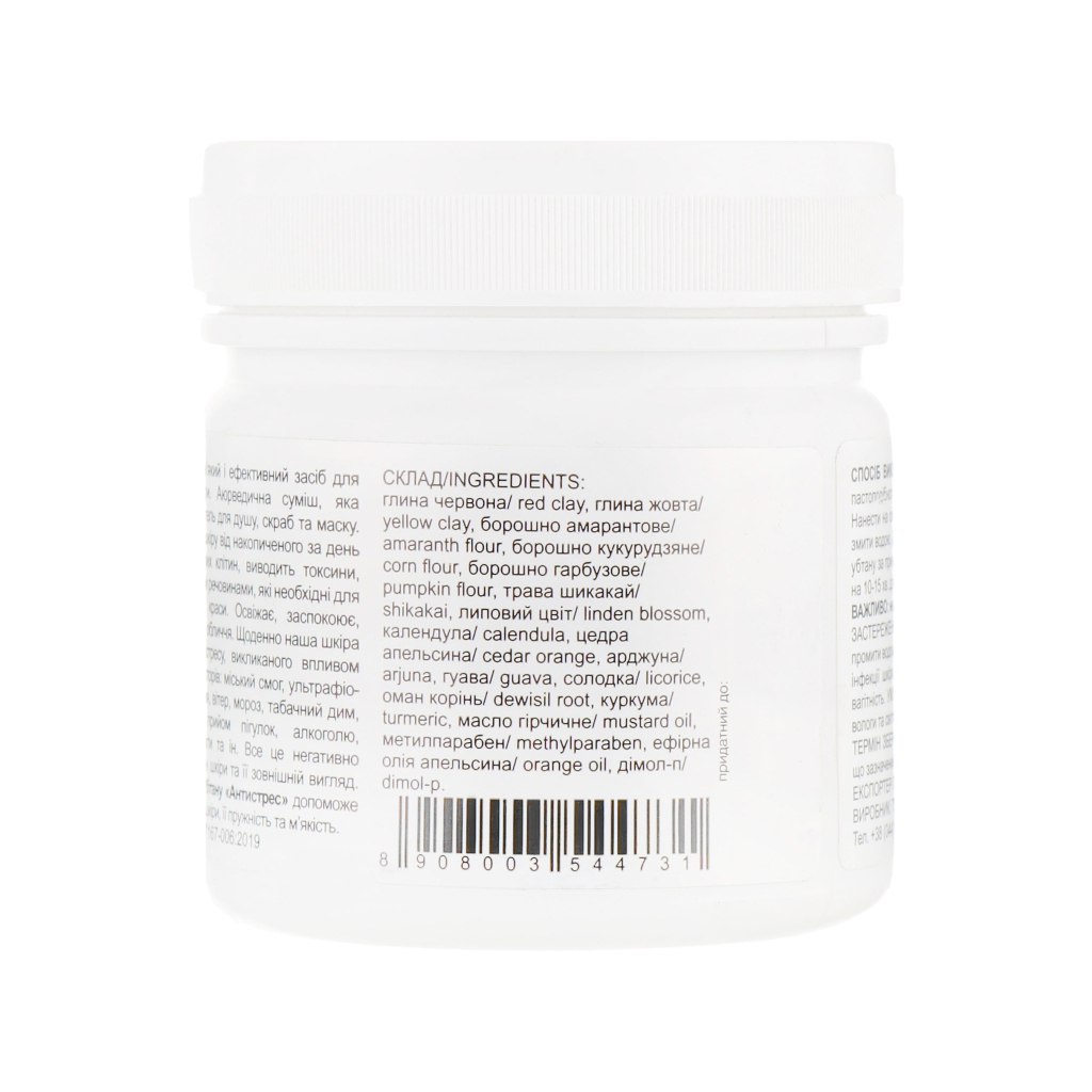 Маска для обличчя Triuga Убтан аюрведичний Антистрес 90 г (8908003544731)