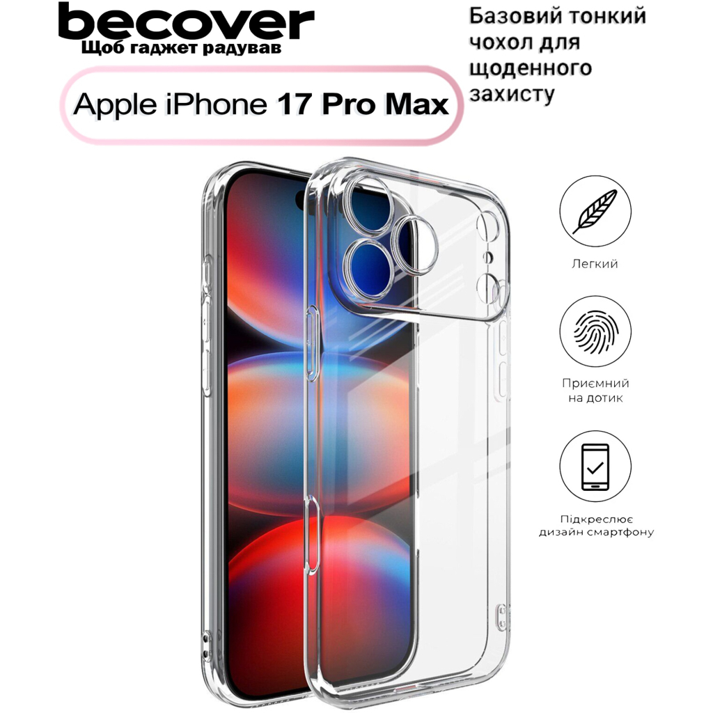 Чохол до мобільного телефона BeCover Apple iPhone 17 Pro Max Transparent (713763)