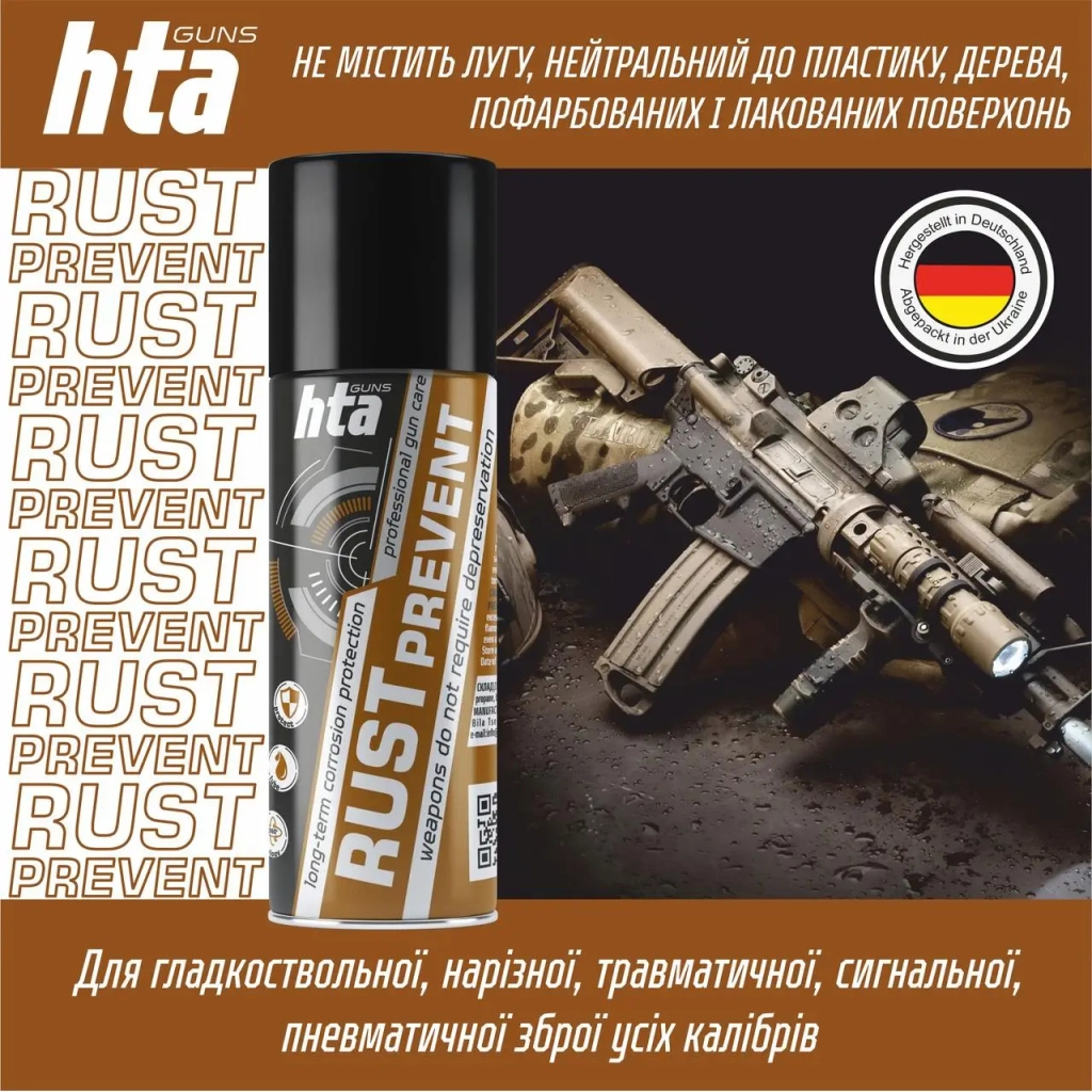 Мастило для зброї HTA консерваційне Rust Prevent засіб для захисту зброї від іржі, спрей 200 мл (HTA4051) Мастило для зброї HTA консерваційне Rust Prevent засіб для захисту зброї від іржі, спрей 200 мл (HTA4051)
