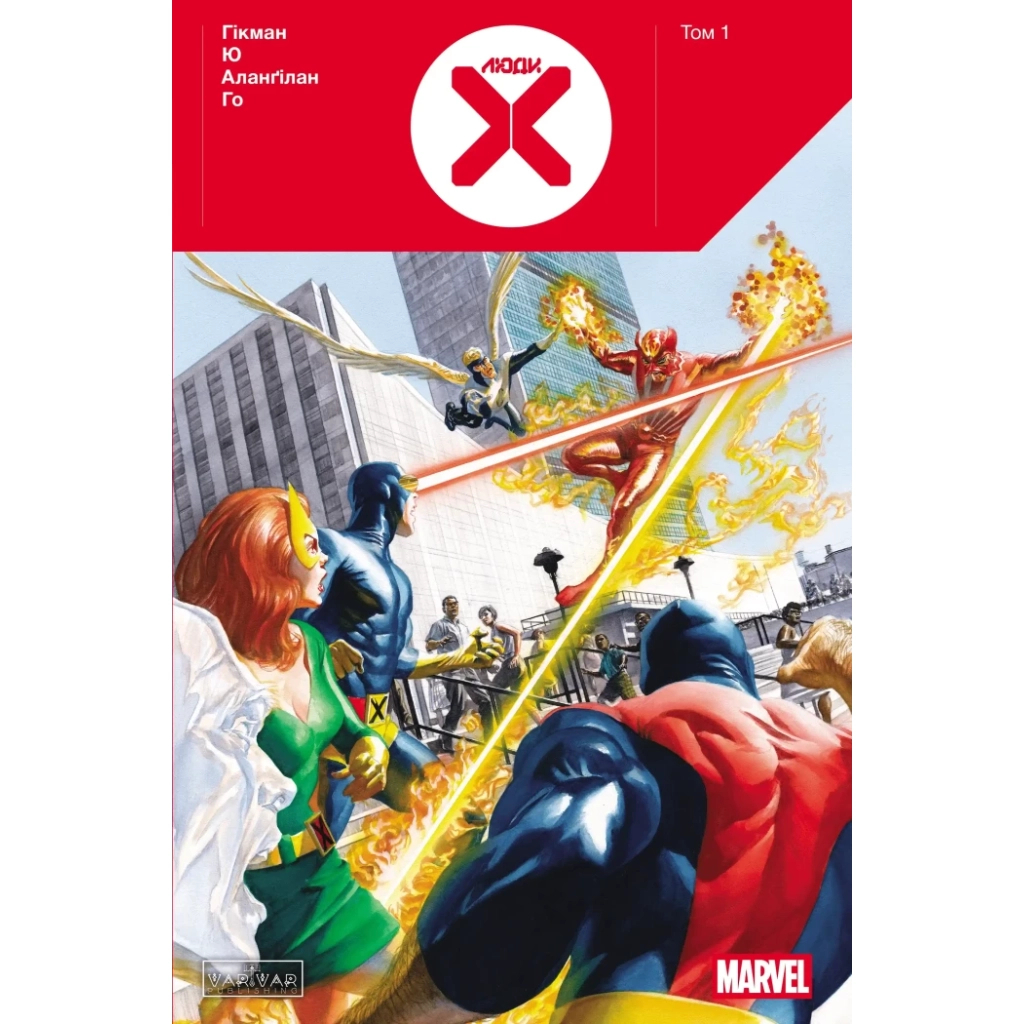 Комікс Люди Х. Том 1 - Джонатан Гікман Varvar Publishing (9786170996091) Комікс Люди Х. Том 1 - Джонатан Гікман Varvar Publishing (9786170996091)