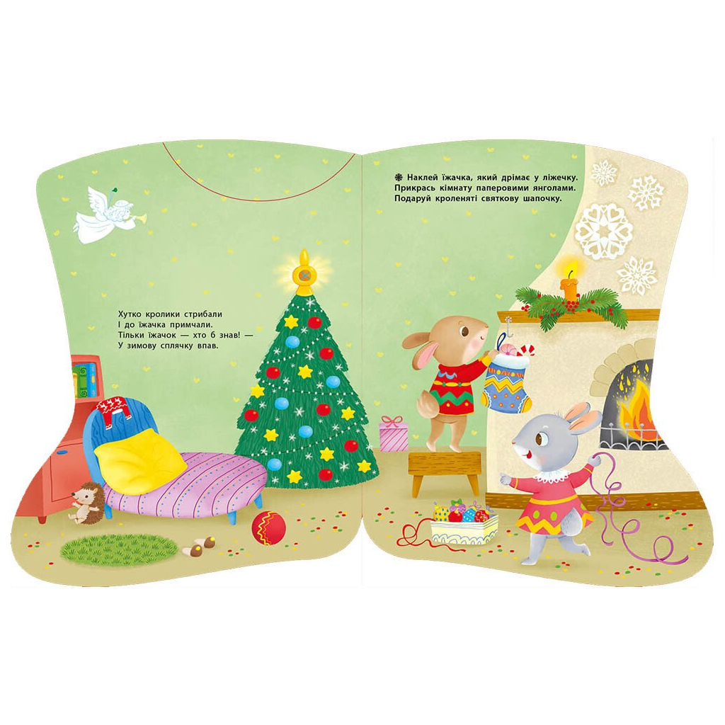 Книга Шкарпеточка. Наліпки для найменших - Катерина Тихозора Ранок (9786170984135)