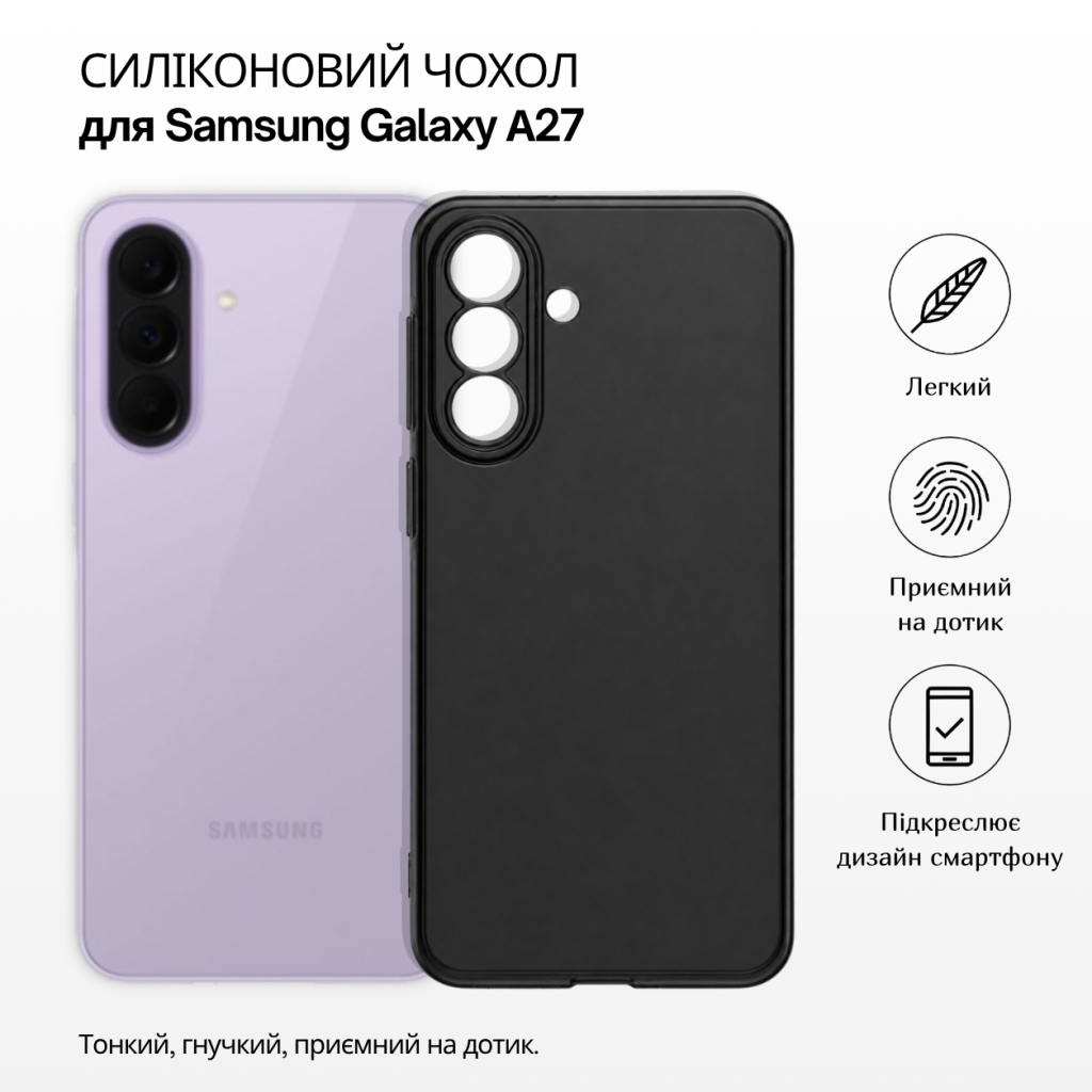 Чохол до мобільного телефона BeCover Samsung Galaxy A27 SM-A276 Black (715677)