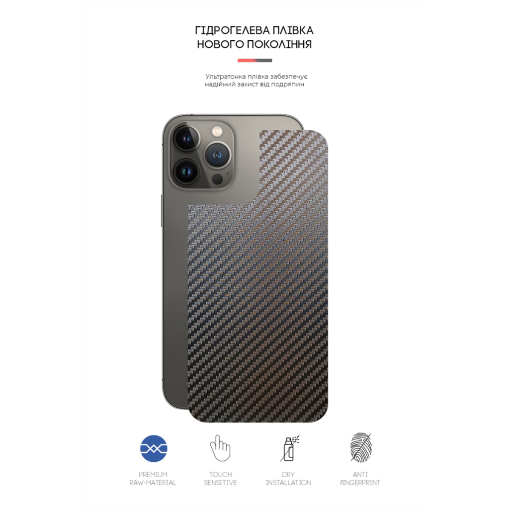Плівка захисна Armorstandart back side Apple iPhone 13 Pro Carbone (ARM61057) Плівка захисна Armorstandart back side Apple iPhone 13 Pro Carbone (ARM61057)