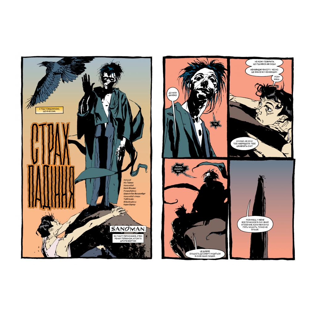 Комікс The Sandman. Пісочний чоловік. Том 6: Притчі й відображення - Ніл Ґейман Видавництво РМ (9789669175342)