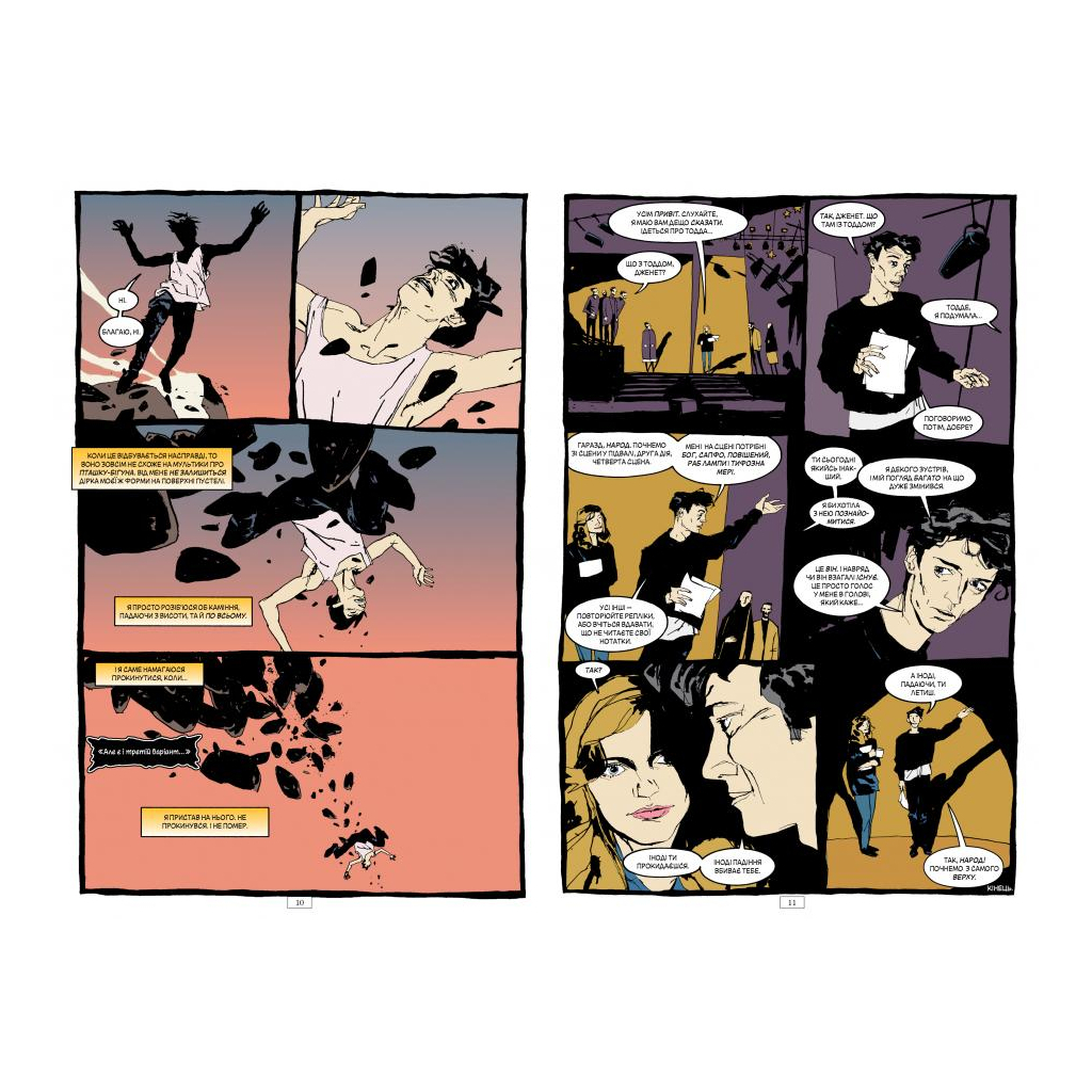 Комікс The Sandman. Пісочний чоловік. Том 6: Притчі й відображення - Ніл Ґейман Видавництво РМ (9789669175342)