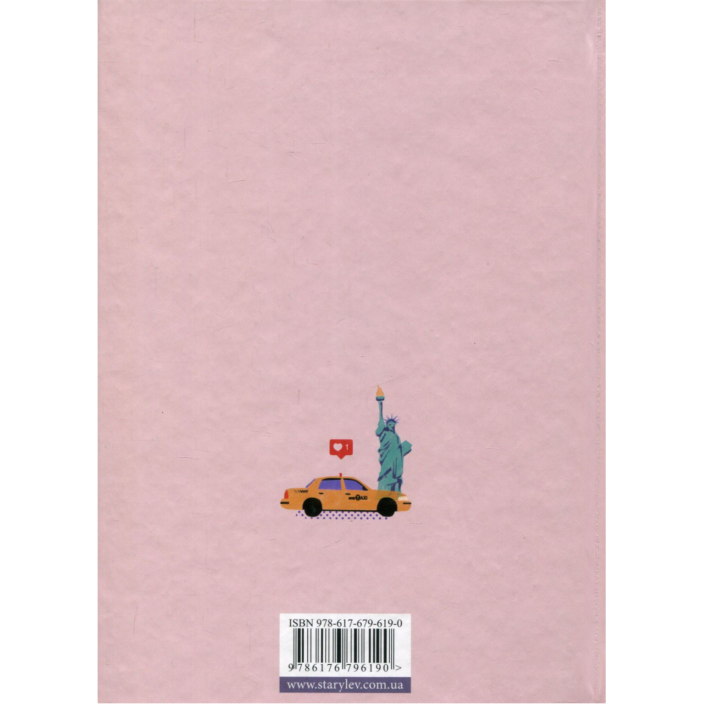 Книга Дівчина онлайн. Книга 1 - Зої Заґґ Видавництво Старого Лева (9786176796190)