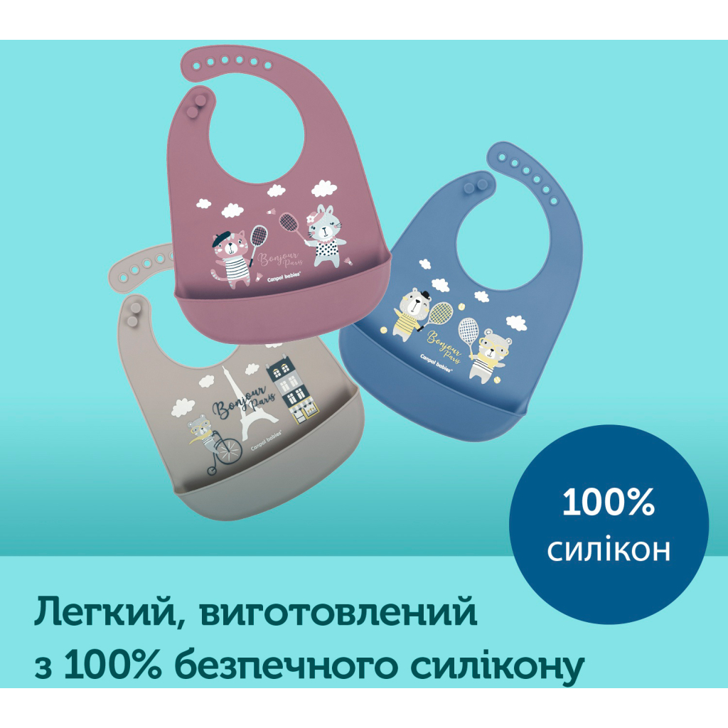 Нагрудничок Canpol babies Bonjour Paris силіконовий з кишенькою беж (74/027_bei)