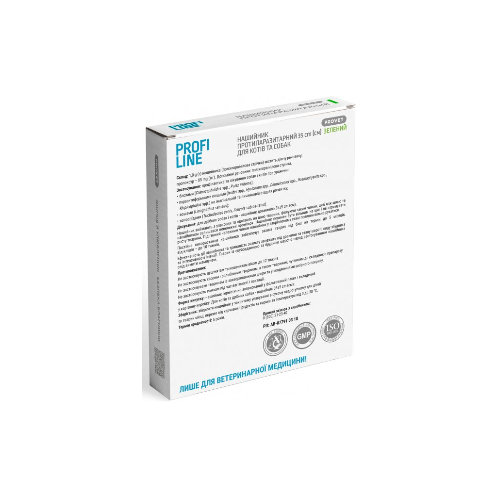 Нашийник для тварин ProVET Profiline інсектоакарицид 35 см зелений (4823082430970)