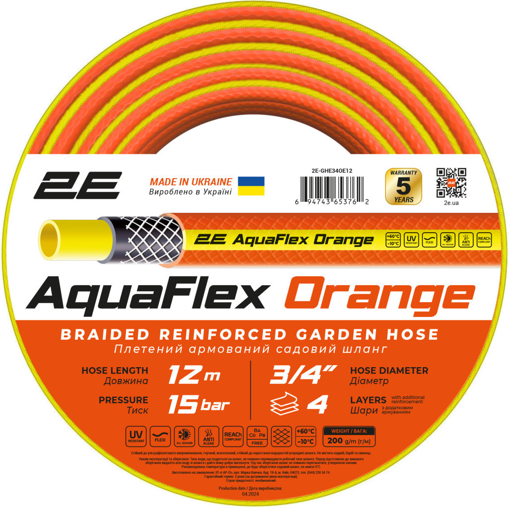 Шланг для поливу 2E AquaFlex Orange 3/4", 12м 4 шари, 20бар, -10+60°C (2E-GHE34OE12) Шланг для поливу 2E AquaFlex Orange 3/4", 12м 4 шари, 20бар, -10+60°C (2E-GHE34OE12)