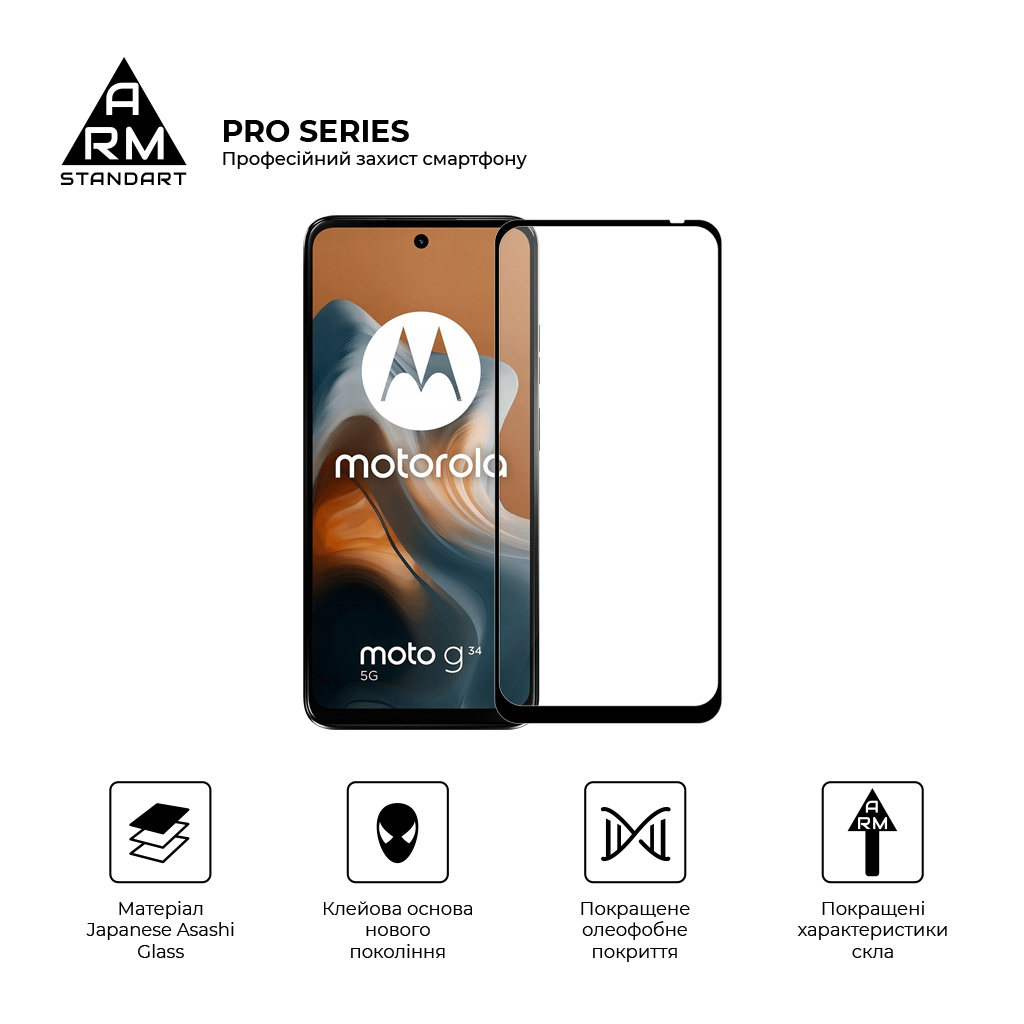 Скло захисне Armorstandart Pro Motorola G34 5G Black (ARM73850) Скло захисне Armorstandart Pro Motorola G34 5G Black (ARM73850)