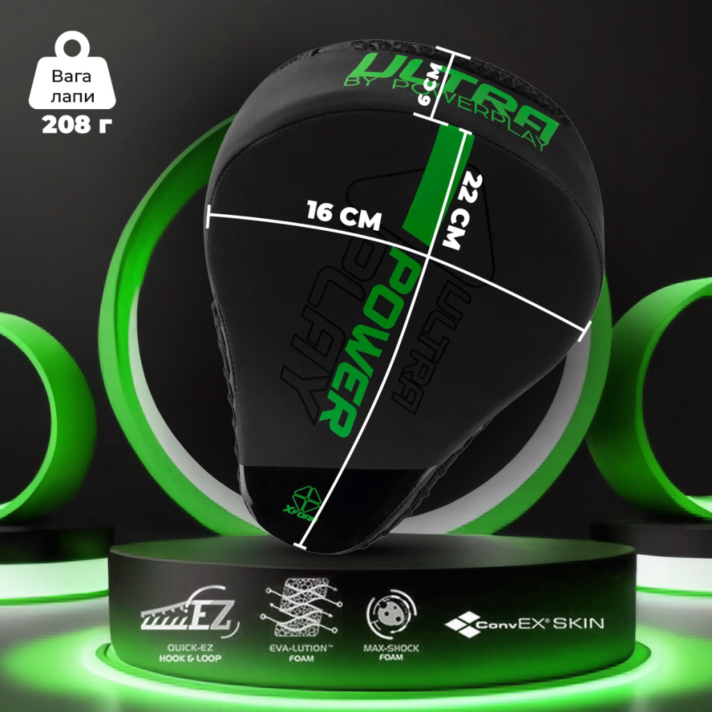 Лапи боксерські PowerPlay 3044 Pro Carbon Ultra Series Чорно-Зелені (PP_3044_Bl/Green)