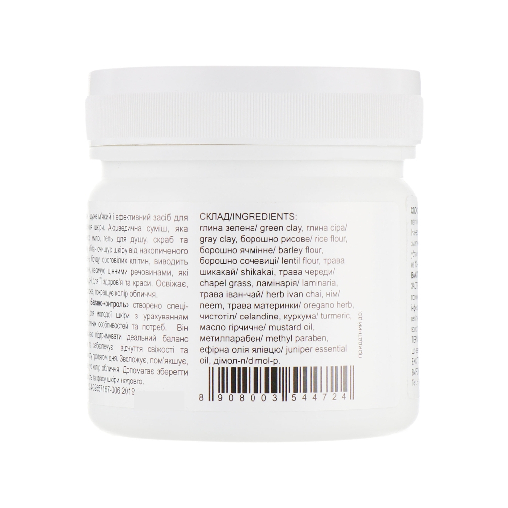 Маска для обличчя Triuga Убтан аюрведичний Баланс контроль 90 г (8908003544724)