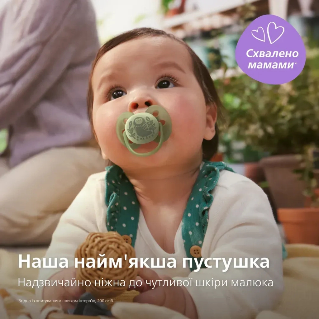 Пустушка Philips AVENT Ultra Soft 6-18 місяців 2 шт, жовто-зелена (SCF091/46) Пустушка Philips AVENT Ultra Soft 6-18 місяців 2 шт, жовто-зелена (SCF091/46)