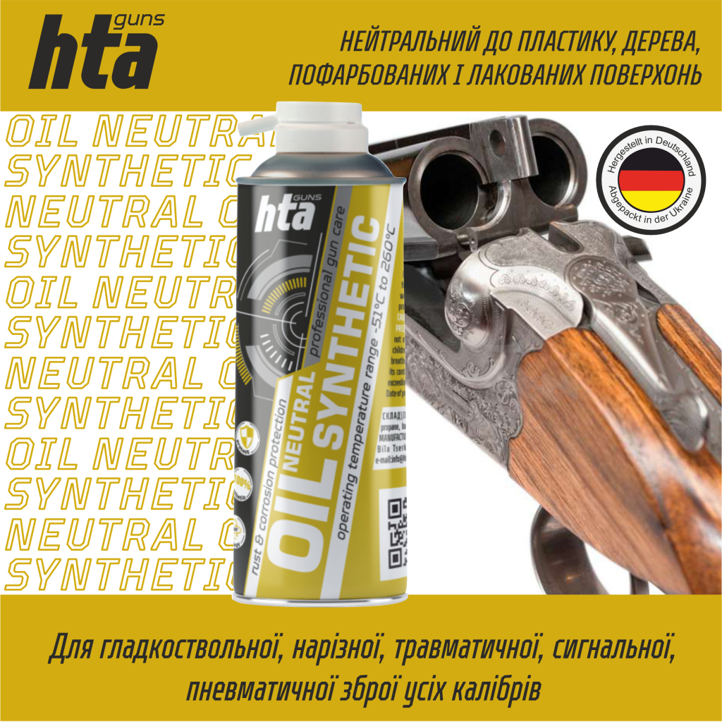 Мастило для зброї HTA нейтральнe синтетичнe NEUTRAL SYNTHETIC OIL 100 мл (HTA4043) Мастило для зброї HTA нейтральнe синтетичнe NEUTRAL SYNTHETIC OIL 100 мл (HTA4043)