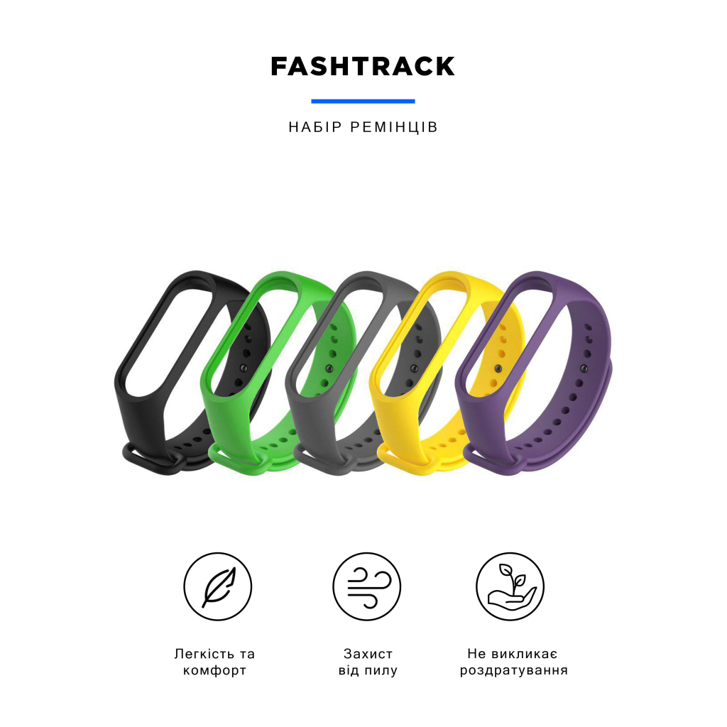 Ремінець до фітнес браслета Armorstandart комплект 5шт Xiaomi Mi Band 4/3 Flashtrack (ARM54426) Ремінець до фітнес браслета Armorstandart комплект 5шт Xiaomi Mi Band 4/3 Flashtrack (ARM54426)