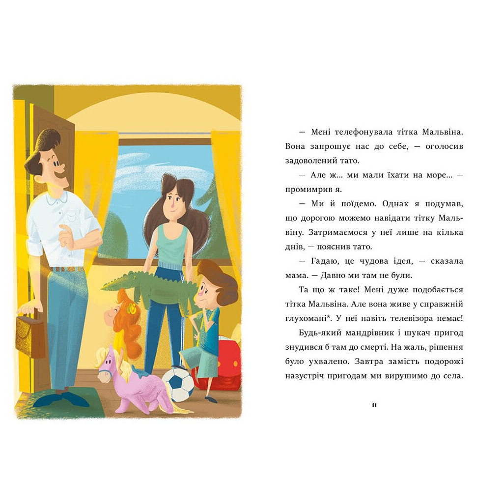 Книга Я вже читаю. Скарб на Медвяному пагорбi - Катажина Шестак Ранок (9786170982438)